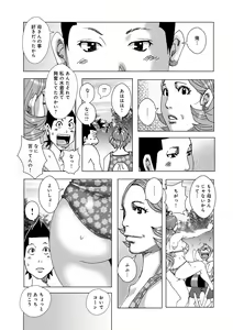 Page 107 of WEB Ban COMIC Gekiyaba! Vol. 154 - preview thumbnail