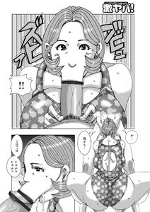 Page 108 of WEB Ban COMIC Gekiyaba! Vol. 154 - preview thumbnail