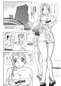 Page 124 of WEB Ban COMIC Gekiyaba! Vol. 154 - preview thumbnail