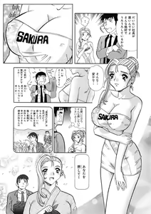 Page 127 of WEB Ban COMIC Gekiyaba! Vol. 154 - preview thumbnail