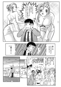 Page 128 of WEB Ban COMIC Gekiyaba! Vol. 154 - preview thumbnail