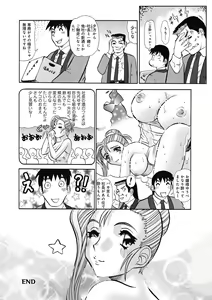 Page 138 of WEB Ban COMIC Gekiyaba! Vol. 154 - preview thumbnail