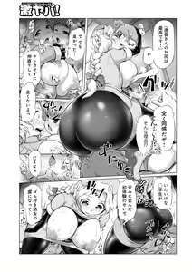 Page 143 of WEB Ban COMIC Gekiyaba! Vol. 154 - preview thumbnail