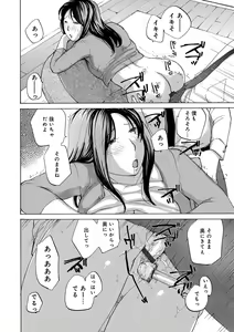 Page 32 of WEB Ban COMIC Gekiyaba! Vol. 154 - preview thumbnail