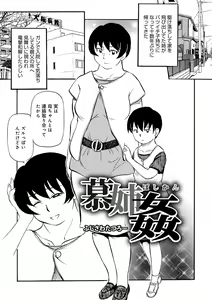 Page 35 of WEB Ban COMIC Gekiyaba! Vol. 154 - preview thumbnail