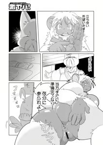 Page 75 of WEB Ban COMIC Gekiyaba! Vol. 154 - preview thumbnail