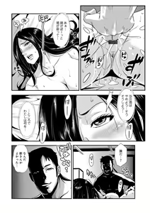 Page 98 of WEB Ban COMIC Gekiyaba! Vol. 154 - preview thumbnail
