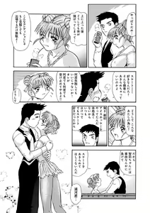 Page 103 of WEB Ban COMIC Gekiyaba! Vol. 155 - preview thumbnail
