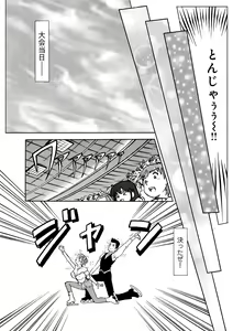 Page 109 of WEB Ban COMIC Gekiyaba! Vol. 155 - preview thumbnail