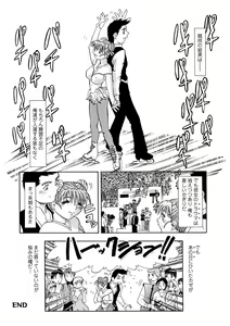 Page 110 of WEB Ban COMIC Gekiyaba! Vol. 155 - preview thumbnail