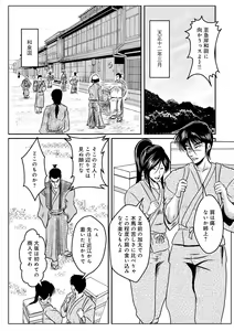 Page 131 of WEB Ban COMIC Gekiyaba! Vol. 155 - preview thumbnail