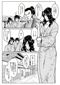 Page 133 of WEB Ban COMIC Gekiyaba! Vol. 155 - preview thumbnail