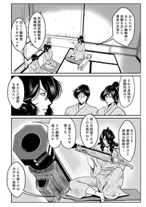 Page 134 of WEB Ban COMIC Gekiyaba! Vol. 155 - preview thumbnail