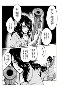 Page 135 of WEB Ban COMIC Gekiyaba! Vol. 155 - preview thumbnail