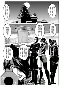 Page 136 of WEB Ban COMIC Gekiyaba! Vol. 155 - preview thumbnail