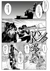 Page 137 of WEB Ban COMIC Gekiyaba! Vol. 155 - preview thumbnail