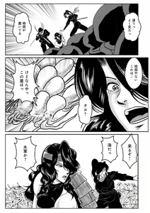 Page 139 of WEB Ban COMIC Gekiyaba! Vol. 155 - preview thumbnail