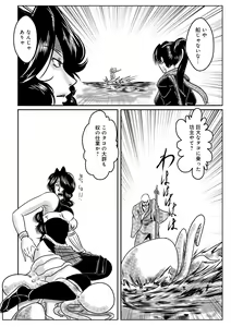 Page 140 of WEB Ban COMIC Gekiyaba! Vol. 155 - preview thumbnail