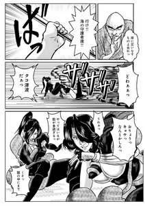 Page 141 of WEB Ban COMIC Gekiyaba! Vol. 155 - preview thumbnail
