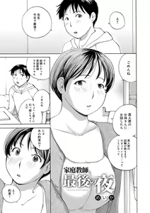Page 39 of WEB Ban COMIC Gekiyaba! Vol. 155 - preview thumbnail