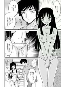 Page 64 of WEB Ban COMIC Gekiyaba! Vol. 155 - preview thumbnail