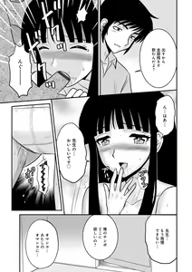 Page 67 of WEB Ban COMIC Gekiyaba! Vol. 155 - preview thumbnail