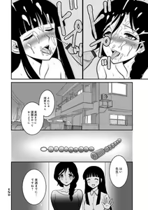 Page 76 of WEB Ban COMIC Gekiyaba! Vol. 155 - preview thumbnail