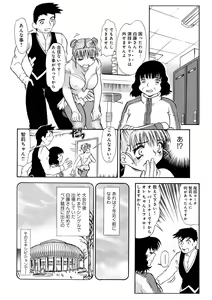 Page 98 of WEB Ban COMIC Gekiyaba! Vol. 155 - preview thumbnail