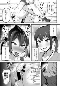 Page 103 of COMIC Gucho Vol. 8 - preview thumbnail