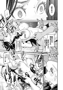 Page 19 of COMIC Gucho Vol. 8 - preview thumbnail
