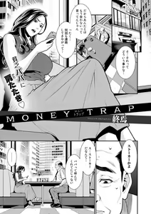 Page 3 of COMIC Gucho Vol. 8 - preview thumbnail