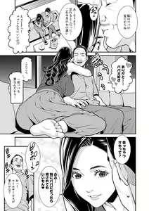 Page 5 of COMIC Gucho Vol. 8 - preview thumbnail