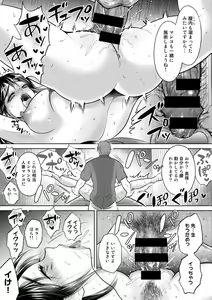 Page 69 of COMIC Gucho Vol. 8 - preview thumbnail