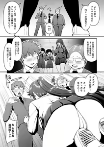 Page 77 of COMIC Gucho Vol. 8 - preview thumbnail