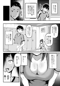 Page 92 of COMIC Gucho Vol. 8 - preview thumbnail