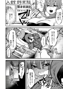 Page 52 of Web Haishin Gekkan Tonari no Kininaru Oku-san Vol. 056 - preview thumbnail