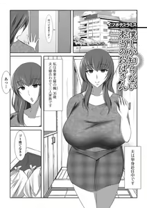 Page 67 of Web Haishin Gekkan Tonari no Kininaru Oku-san Vol. 056 - preview thumbnail