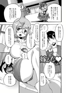 Page 81 of Web Haishin Gekkan Tonari no Kininaru Oku-san Vol. 056 - preview thumbnail
