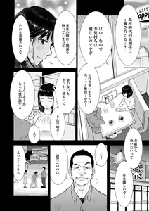 Page 16 of Web Haishin Gekkan Tonari no Kininaru Oku-san Vol. 057 - preview thumbnail