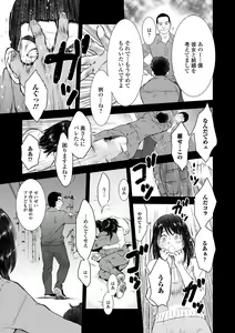 Page 17 of Web Haishin Gekkan Tonari no Kininaru Oku-san Vol. 057 - preview thumbnail
