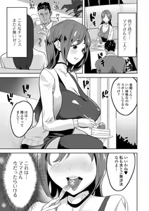 Page 37 of Web Haishin Gekkan Tonari no Kininaru Oku-san Vol. 057 - preview thumbnail