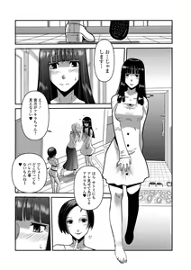 Page 52 of Web Haishin Gekkan Tonari no Kininaru Oku-san Vol. 057 - preview thumbnail