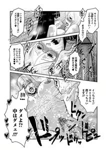 Page 57 of Web Haishin Gekkan Tonari no Kininaru Oku-san Vol. 057 - preview thumbnail