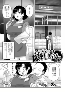 Page 67 of Web Haishin Gekkan Tonari no Kininaru Oku-san Vol. 057 - preview thumbnail