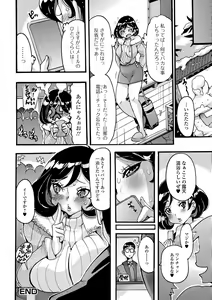 Page 98 of Web Haishin Gekkan Tonari no Kininaru Oku-san Vol. 057 - preview thumbnail