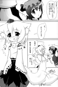 Page 11 of Touhou Youjuuren - preview thumbnail