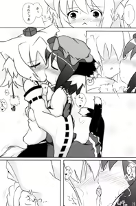 Page 16 of Touhou Youjuuren - preview thumbnail