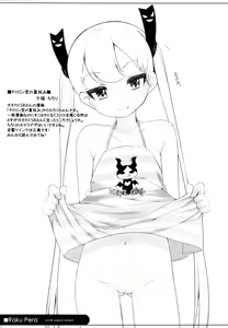 Page 7 of Raku Pera vol.8 Jugyou sankan - preview thumbnail