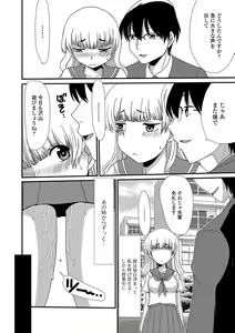 Page 115 of Ougon no Sonata - preview thumbnail
