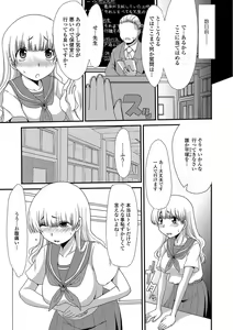 Page 116 of Ougon no Sonata - preview thumbnail